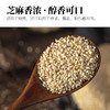 人民 有机白芝麻280g 商品缩略图3
