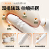 【女用器具】谜姬 悦己转珠棒伸缩吮吸震动【控价产品，先联系负责人备案，再申请白名单】 商品缩略图6