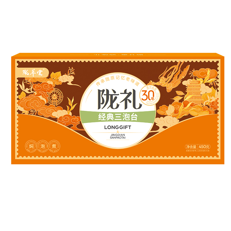 陇萃堂 陇礼经典三炮台 450g
