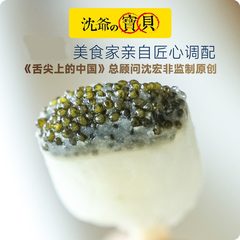 沈爷的宝贝 鱼子酱POP冰 绵密气泡海洋爆珠 微醺低酒起泡酒风味 橙子气泡果汁风味 两盒起包邮