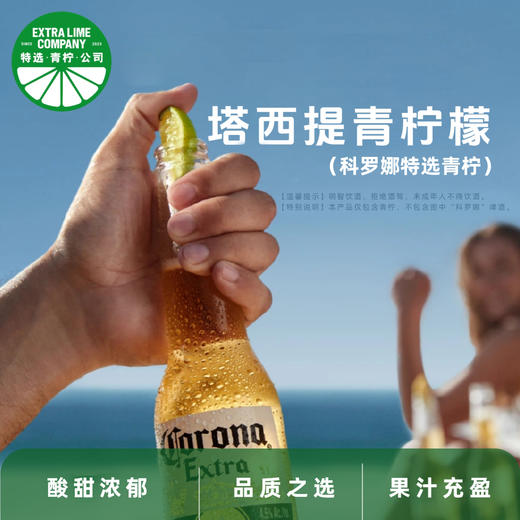 【青柠盟严选】塔西提青柠檬 单果克重60-110克 商品图1