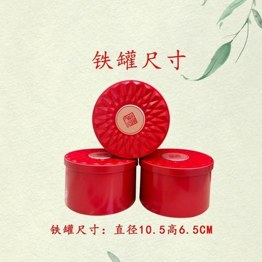 锦绣山河【红.5圆.易拉罐】25元1套.整箱16套 商品图5