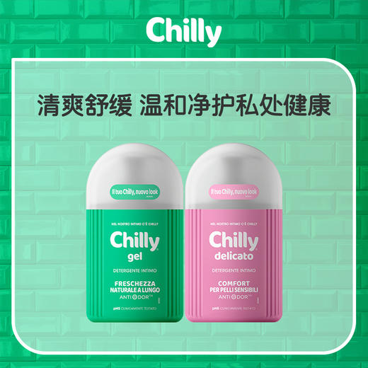 【两件装】意大利Chilly私处护理液200ml/瓶（效期至27年4月） 商品图0