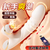 【女用器具】谜姬 悦己转珠棒伸缩吮吸震动【控价产品，先联系负责人备案，再申请白名单】 商品缩略图3
