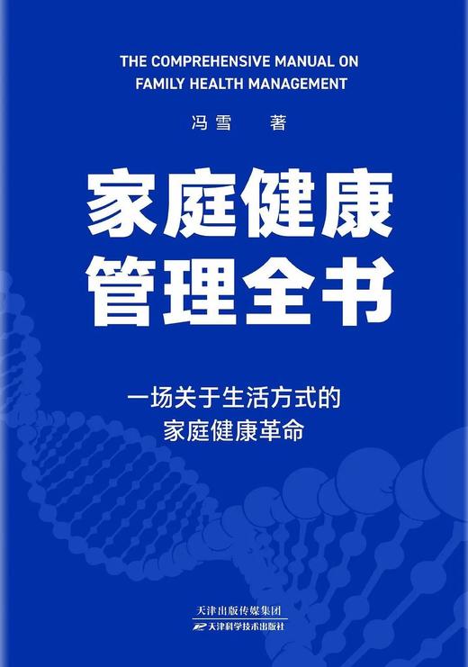 2025年度十一本书扩展阅读 商品图8