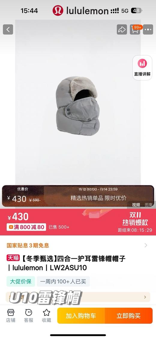 D112728四合一内里加绒加厚护耳雷锋帽保暖头盔 商品图5