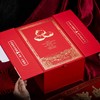 开门见喜【红.半斤.陈皮单玻璃罐】43元1套.整箱8套 商品缩略图2