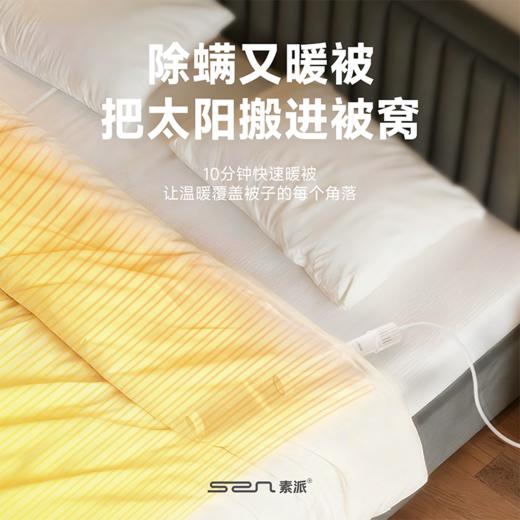 享烘鞋器+烘衣袋【1支=暖被+烘衣+烘鞋+除螨+除湿+吹风】素派Mini高速除螨魔法棒小太阳烘干机 商品图6