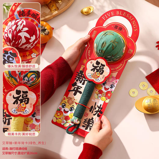 【新年礼物艾草养生锤】春节过年伴手礼 公司年会送员工长辈福利实用小礼品  商品图8