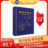 绝版底价促销《颅底外科学：多交叉学科手术入路》凌锋、陈凌、鲍遇海主译 商品缩略图0
