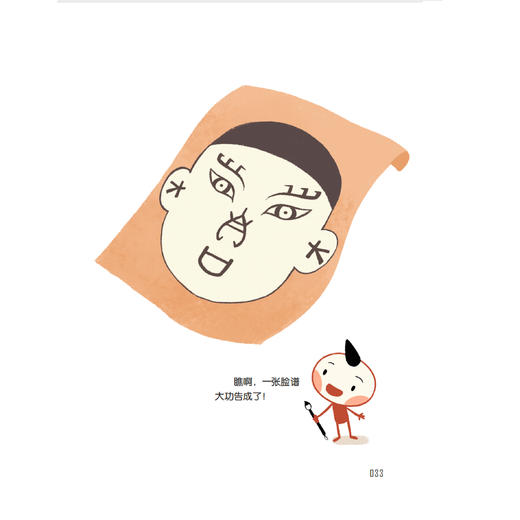 《汉字小精灵》（上下册） 商品图12