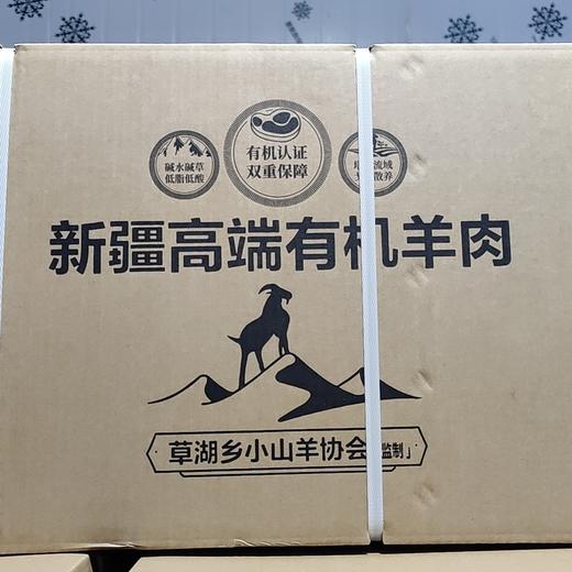 【有机草湖小山羊•新疆】#顺丰冷链  一只不能圈养的小山羊 商品图6
