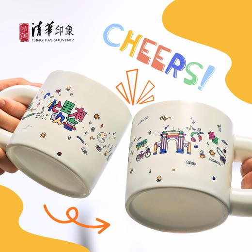 清华文创“ 忙里有欢喜”马克杯 商品图0