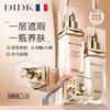处理！！DIDK白金不卡粉防汗粉底液30g自然色 商品缩略图3