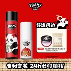 🤩【超级活动】柏瑞美经典款定妆喷雾-huahua熊猫联名组合款：🥳柏瑞美携手新朋友huahua. ❤️定妆喷雾携手人气大熊猫🌸萌力加乘 喷一喷 ～～好运[hua」生🤣