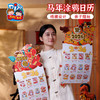 新年春节元旦马年涂鸦日历手工diy儿童制作材料包幼儿园创意美术 商品缩略图0