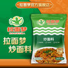 拉面梦炒面料（1斤*2袋） 商品缩略图0