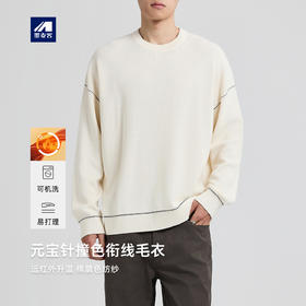 墨麦客男装撞色衔线套头毛衣男2025秋新款元宝针男士针织衫22006