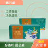 青谷家 参芪八宝茶 300g/盒 商品缩略图0
