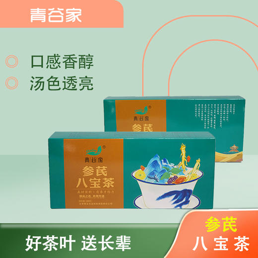 青谷家 参芪八宝茶 300g/盒 商品图0