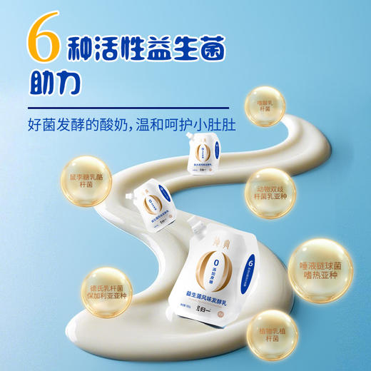 归一纯典益生菌风味发酵乳酸奶180g原味 【7天内发货】 商品图1