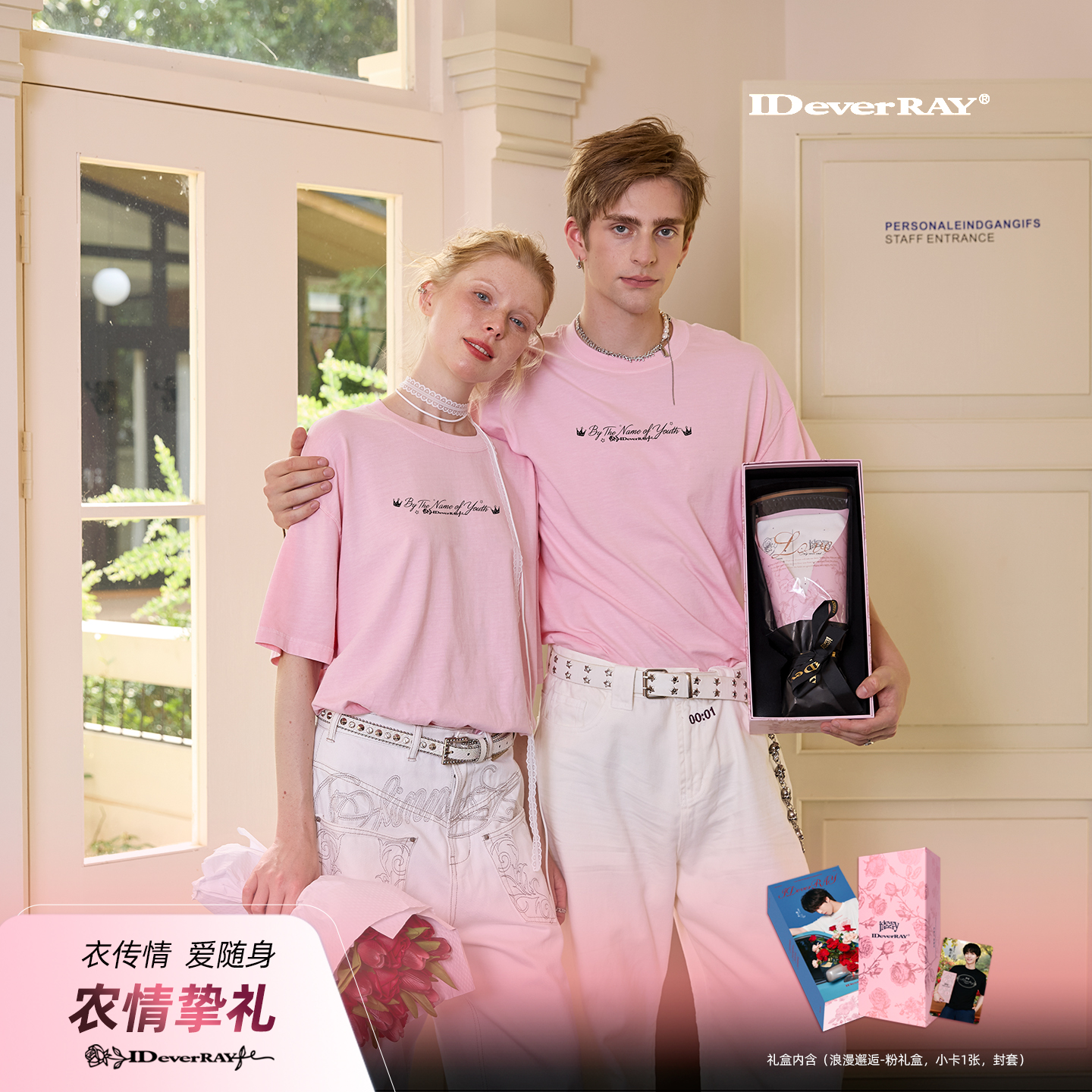 IDEVERRAY【陈立农联名款】青春为名聆听粉丝福利款全棉圆领T恤