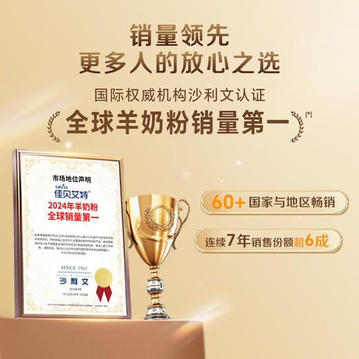 佳贝艾特营嘉高钙益生菌140g成人中老年奶粉 商品图3