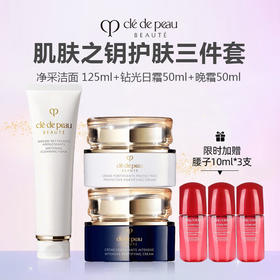 【限时加赠红腰子10ml*3】CPB 肌肤之钥护肤三件套（新版净采洁面 125ml+钻光日晚霜 日霜50ml/晚霜50ml）