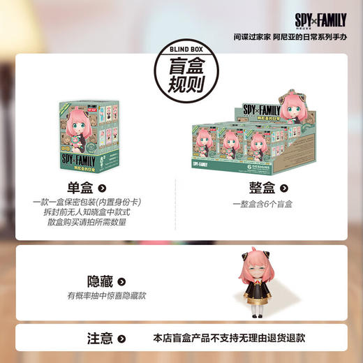 POP MART泡泡玛特 共鸣间谍过家家阿尼亚的日常系列手办盲盒 商品图4