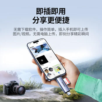 绿联USB/Type-C3.0高速读卡器 SD/TF双卡适用电脑平板手机大疆pocket4/3无人机/苹果17/16/运动相机 商品图4