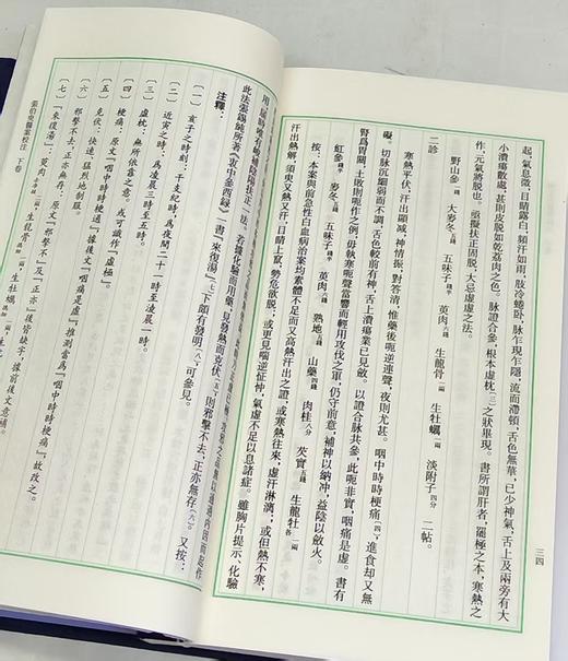 宣纸线装《张伯臾医案存真》一函一册，作者: 张伯臾，姜梅先校注 ，上海辞书出版社，2022年12月一版一印，定价：580，售价：220（全新包邮） 商品图11