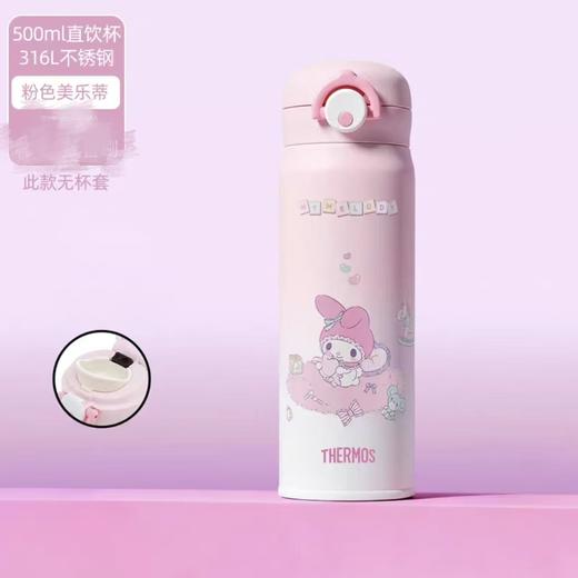 (5起少3元)THEMOS膳魔师三丽鸥直饮保温杯500ml（两种颜色） 商品图2