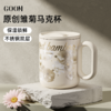GOOM 格沫趁热拿铁马克杯 长效保温 独立茶仓 450ml 商品缩略图6