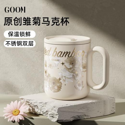 GOOM 格沫趁热拿铁马克杯 长效保温 独立茶仓 450ml 商品图6