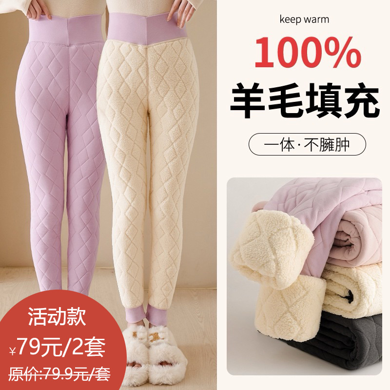 买手优选羊毛保暖裤女款加绒加厚高腰特厚羊羔绒棉裤168444326