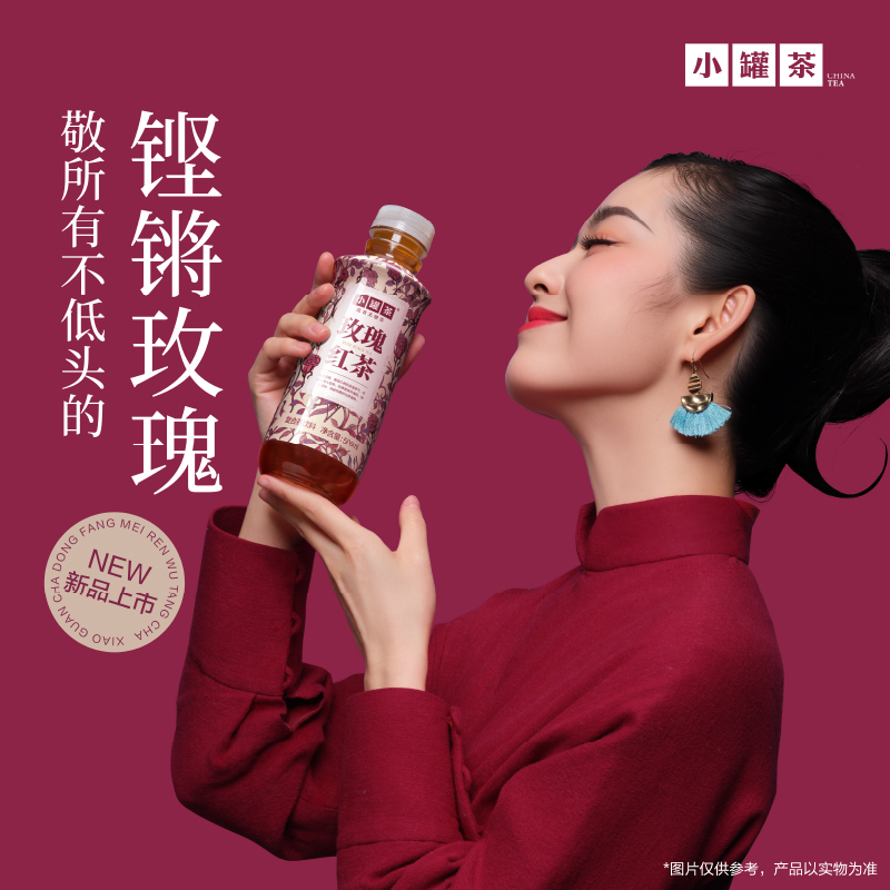 [0糖0脂0卡]小罐茶原味茶饮料500ml*15瓶 东方美人/玫瑰红茶/茉莉普洱/兰香绿茶/咖香乌龙  【现货】