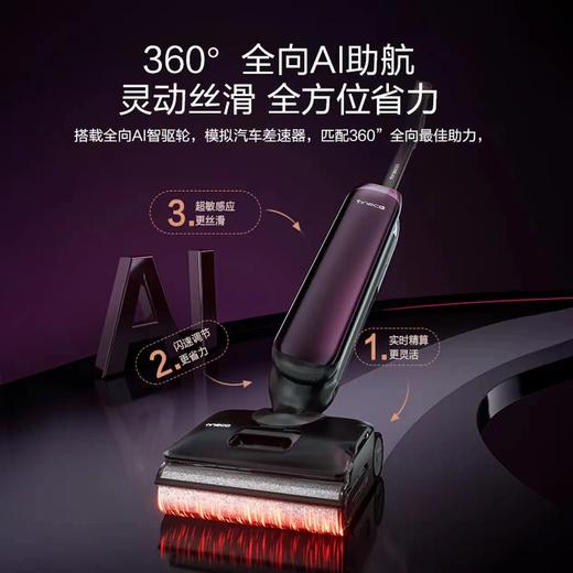 添可洗地机芙万Artist 40Pro 360°全向AI助力75min续航躺平0缠毛 商品图1