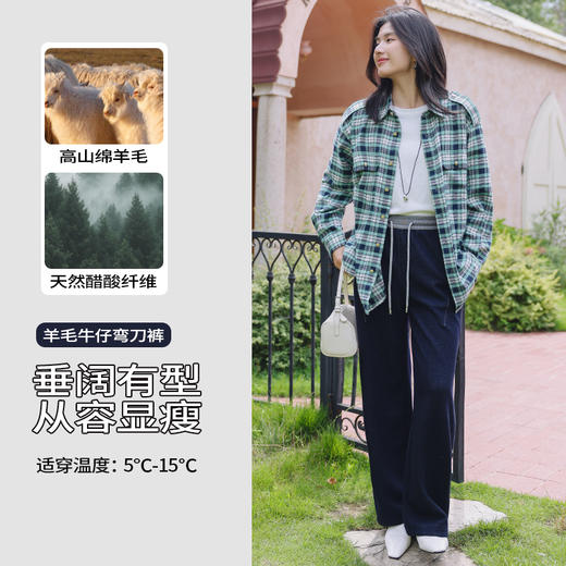 秋冬新款SAKURA樱花羊毛醋酸牛仔裤，美羊羊系列窄版直筒弯刀休闲裤 商品图8