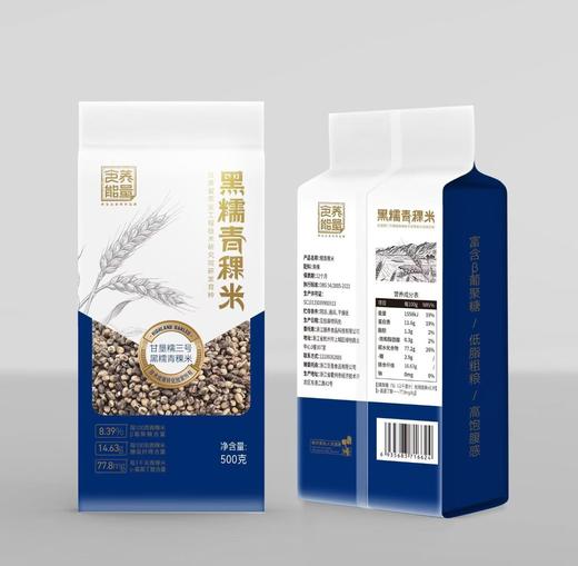 黑糯青稞米||低GI慢碳水主食 B-葡聚糖含量8.39% 商品图3