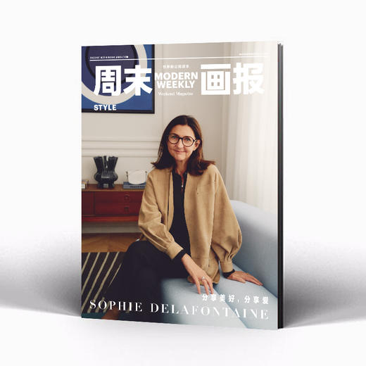 周末画报 商业财经时尚生活周刊2025年11月1406期 商品图2