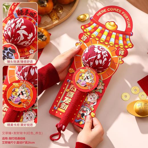 【新年礼物艾草养生锤】春节过年伴手礼 公司年会送员工长辈福利实用小礼品  商品图5