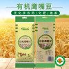 有机鹰嘴豆389g打豆浆米饭伴侣有机粗粮满额包邮 商品缩略图5
