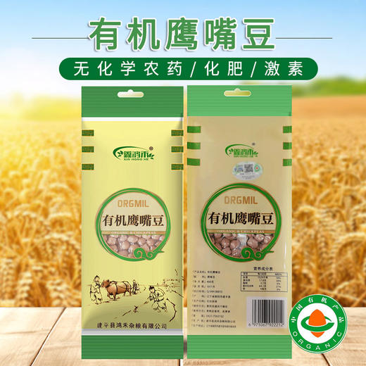 有机鹰嘴豆389g打豆浆米饭伴侣有机粗粮满额包邮 商品图5