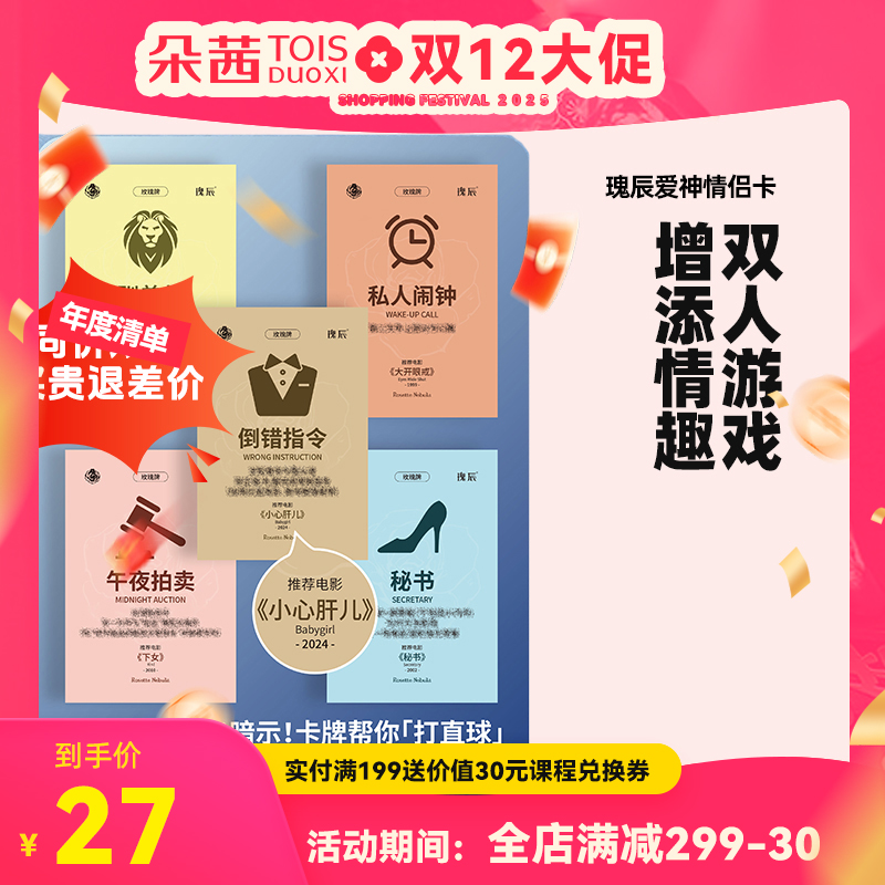 【卡牌】瑰辰爱神情侣卡牌冰火超薄手指套组合装玻尿酸超润滑情侣成人情趣