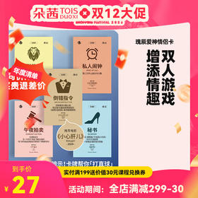 【卡牌】瑰辰爱神情侣卡牌冰火超薄手指套组合装玻尿酸超润滑情侣成人情趣