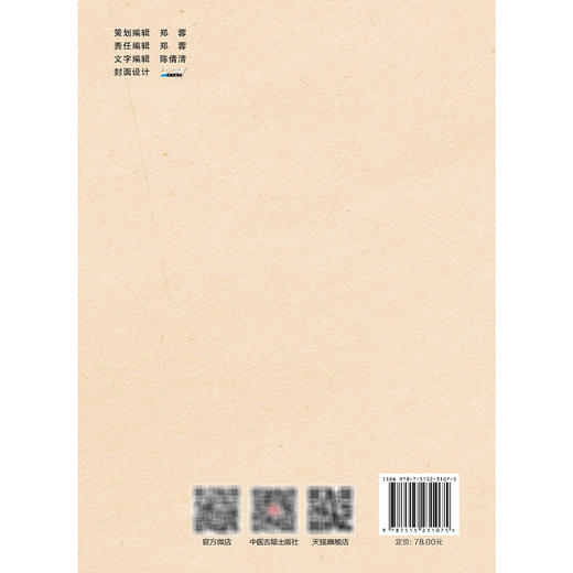 杏林春回 汪氏男女科学术经验集 周倩茹 主编 地方名中医 内涵妇科 男科 中西医结合治疗不孕等 9787515231075 中医古籍出版社 商品图2