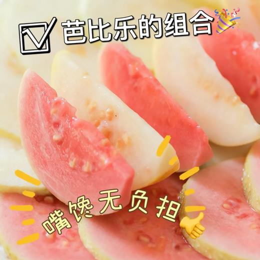 疯抢中！！现摘现发【中国台湾改良版·红心奶油芭乐】营养丰富 果肉软糯 柔嫩多汁 精美包装/礼盒装 商品图8