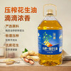 金减 花生油 5kg 商品缩略图0
