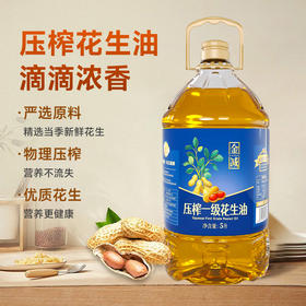 金减 花生油 5kg