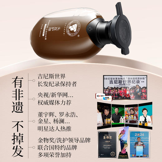 【特证防脱】长发小寨淘米水洗发水固发防脱丰盈蓬松滋养养护 商品图1